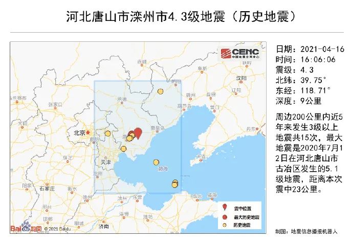 唐山市地震帶嗎唐山突然發生地震很多地方都能感覺到最新消息來了