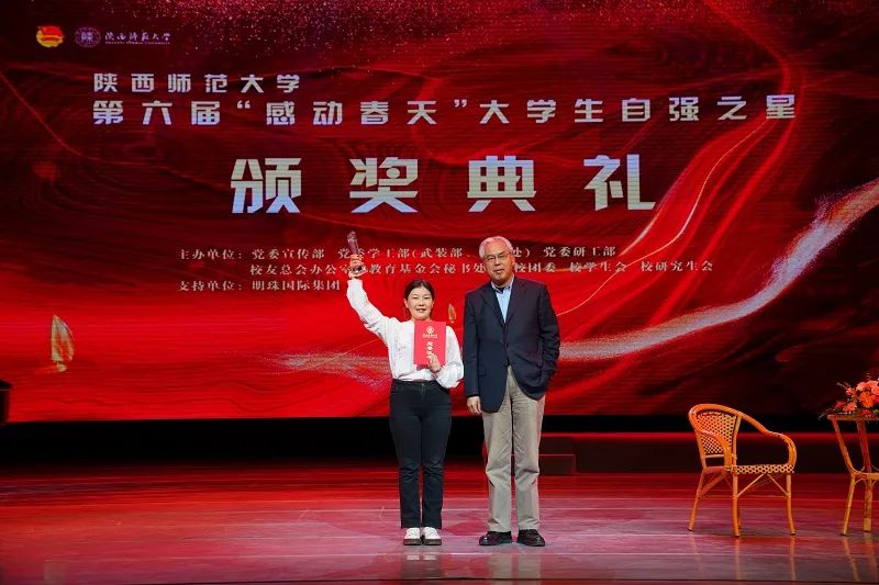 什么是师大之星？