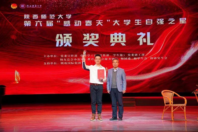 什么是师大之星？