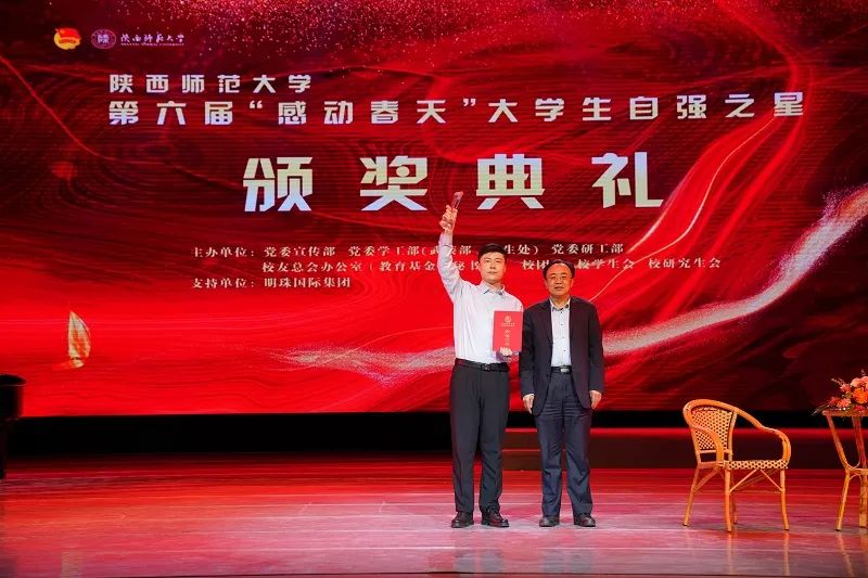 什么是师大之星？