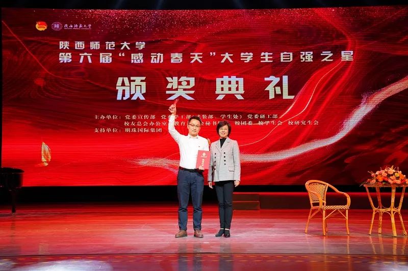 什么是师大之星？