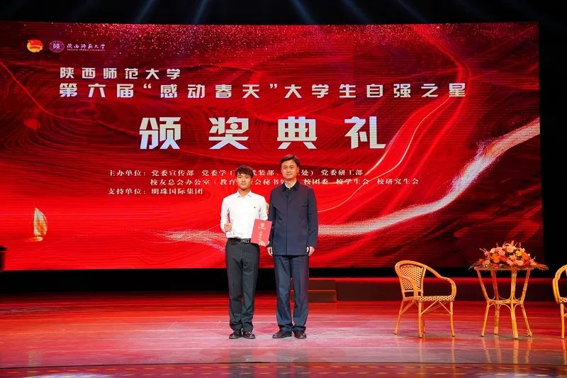 什么是师大之星？