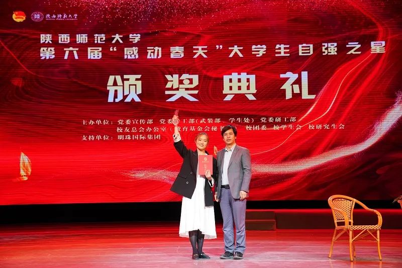 什么是师大之星？