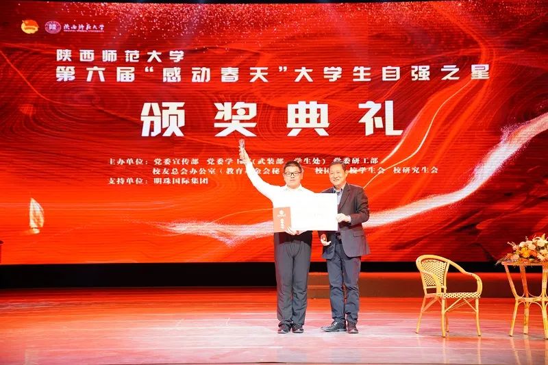 什么是师大之星？