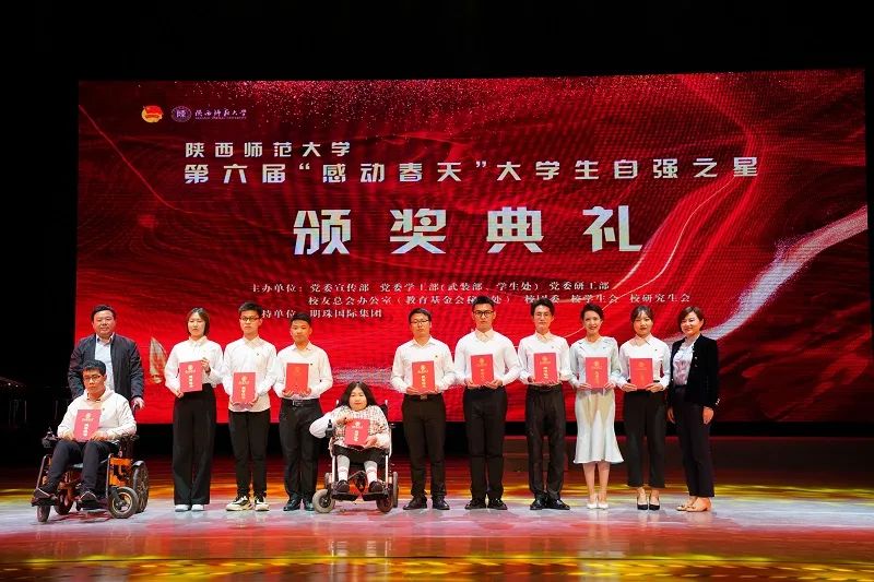 什么是师大之星？