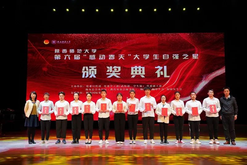 什么是师大之星？