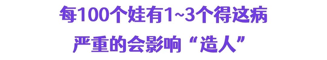 男宝“蛋蛋”，一边大一边小？快自查，严重的会影响“造人”