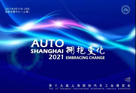 上海车展明天开幕，这些观展出行攻略请收好
