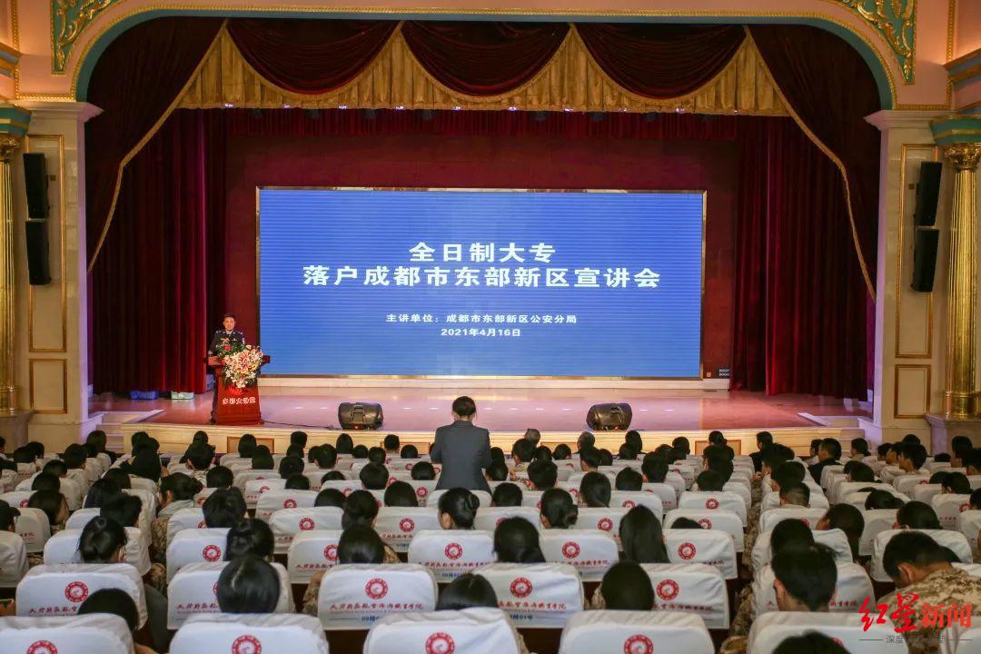 全日制大专生落户成都东部新区 这些政策你需要了解