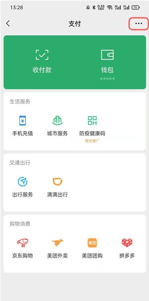 微信被别人实名认证怎么解除（微信实名认证怎么注销）