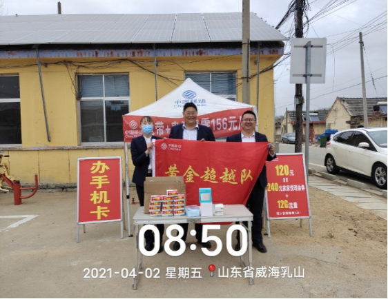 威海移动乳山下初小分队上门服务解民忧,服务暖人心