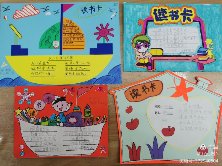 我讀書 我快樂——九江小學一年級(4)班開展讀書卡製作展示活動