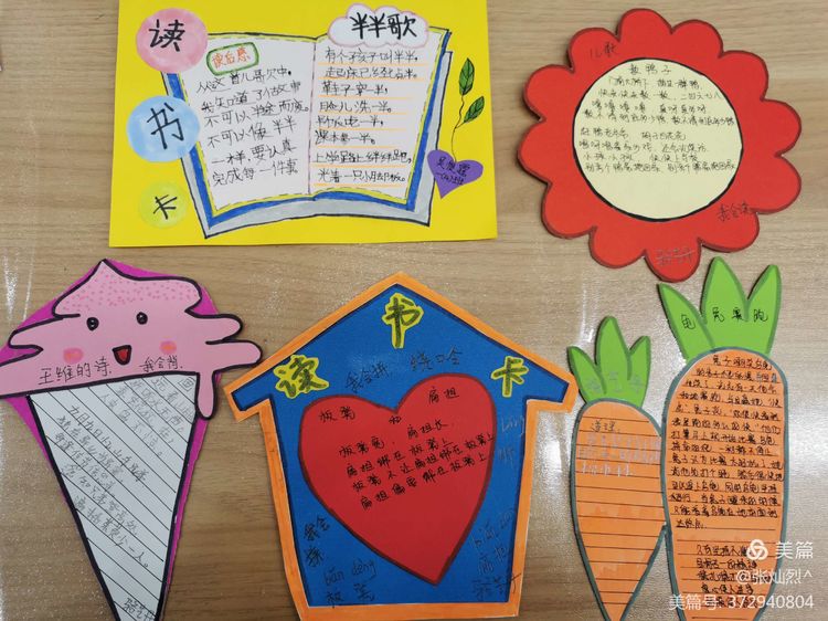 我读书 我快乐——九江小学一年级(4)班开展读书卡制作展示活动