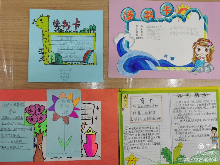 我读书 我快乐——九江小学一年级(4)班开展读书卡制作展示活动