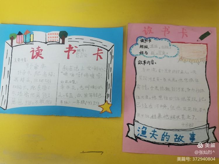 我讀書 我快樂——九江小學一年級(4)班開展讀書卡製作展示活動