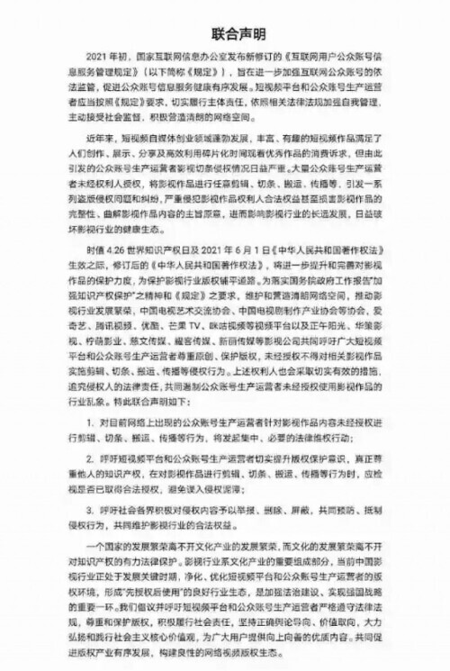 为什么抖音剪辑nba一直审核(短视频侵权问题上热搜，“切条”“搬运”几时休？)