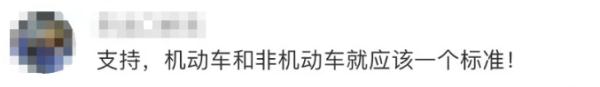 非机动车,非机动车道