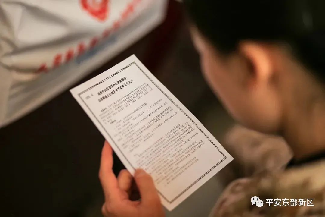 我为群众办实事 | 全日制大专落户成都东部新区，这些政策你需要了解！