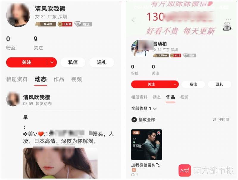 实测全民K歌“评论卖片”：女记者账号改男性，即有涉黄用户留言