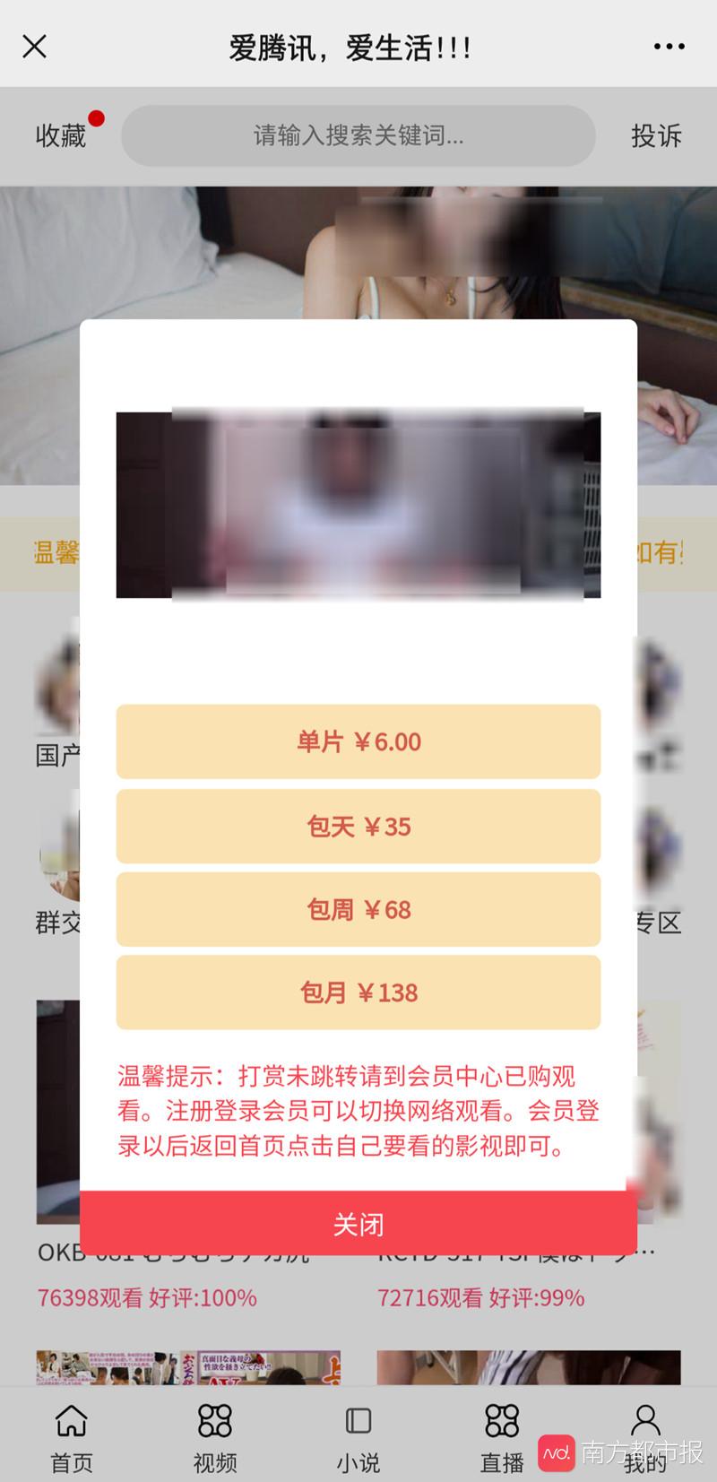 实测全民K歌“评论卖片”：女记者账号改男性，即有涉黄用户留言
