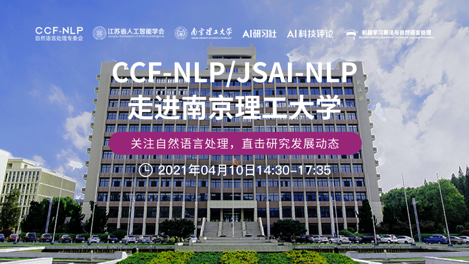 南京理工大学计算机学院（总结）