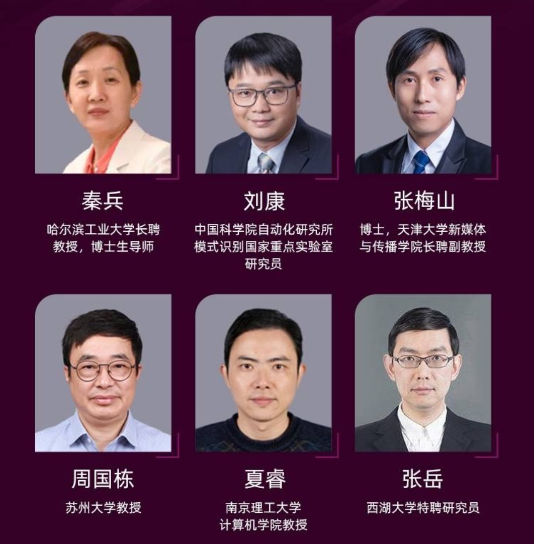 总结 | CCF-NLP走进高校第八期“走进南京理工大学”圆满结束