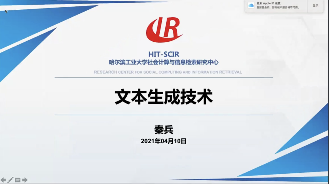 总结 | CCF-NLP走进高校第八期“走进南京理工大学”圆满结束