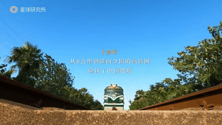 开局就拿到“逆袭剧本”？“开挂”的中国铁路