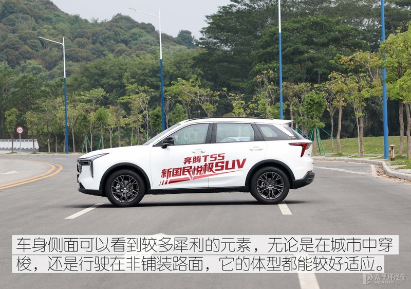 十万元明智之选 测试一汽奔腾T55