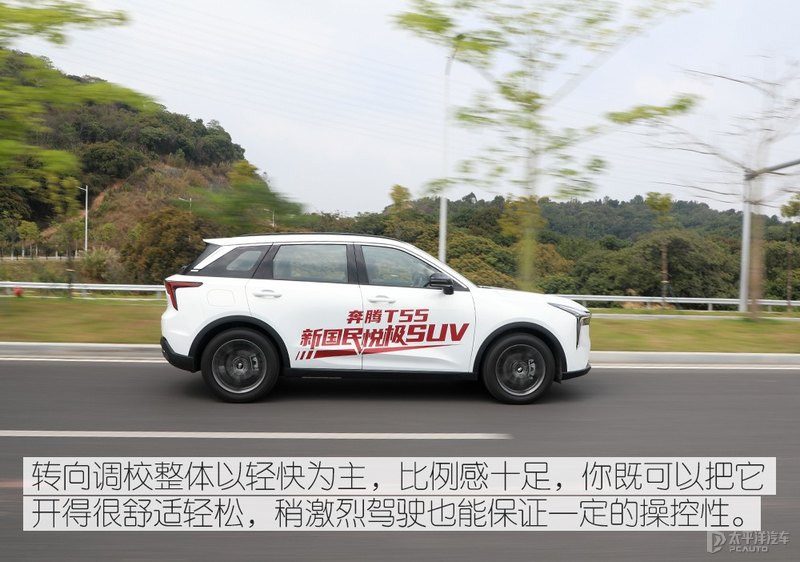十万元明智之选 测试一汽奔腾T55