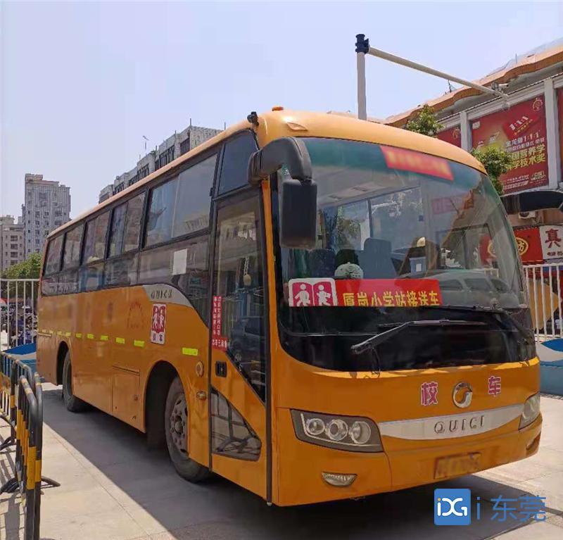 我为群众办实事｜长安厦岗小学100多名学生搭上了校车