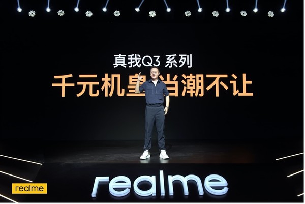 真我q3参数配置（realme为新品打出千元机皇口号）