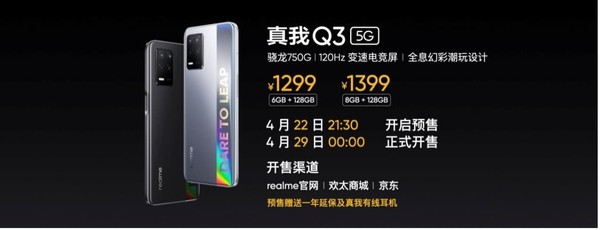 真我q3参数配置（realme为新品打出千元机皇口号）