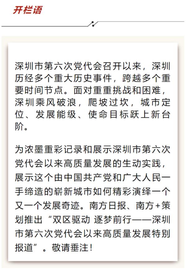 深圳春节穿什么