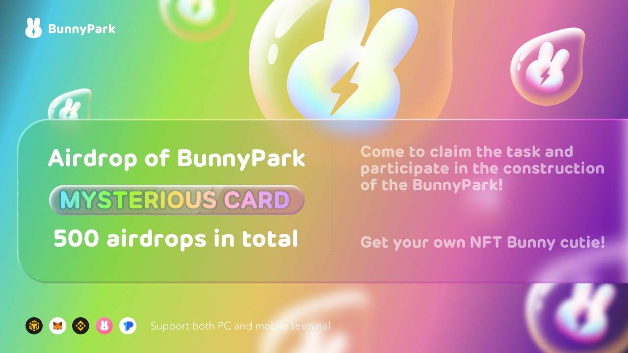 Bunnypark空投！快来领走