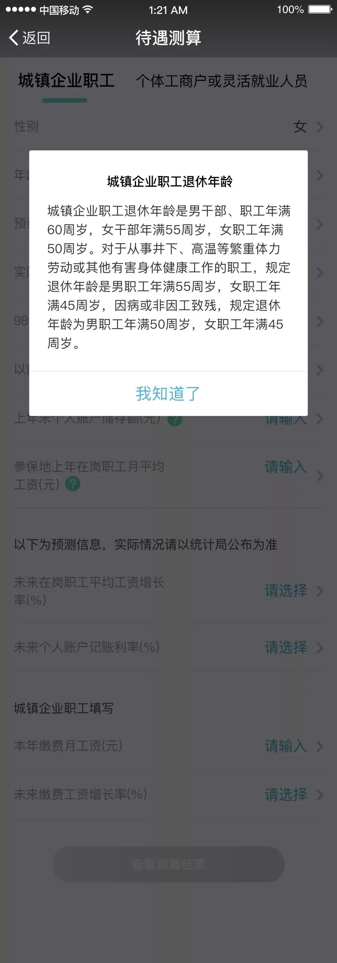 养老保险领取计算,养老保险领取计算方法