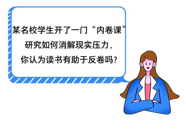读书无用论VS知识改变命运（读书无用论的看法）