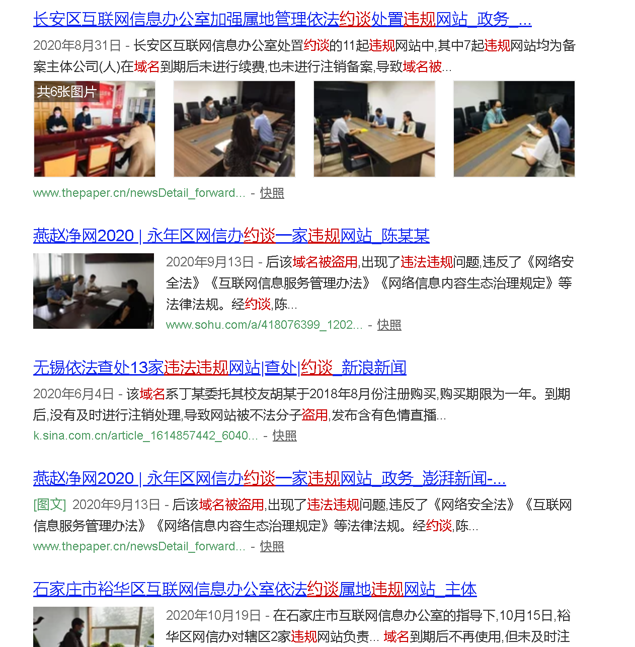 域名争议,域名争议解决办法