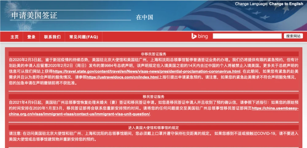 北京领事馆释放大量美签！最早5月中旬预约