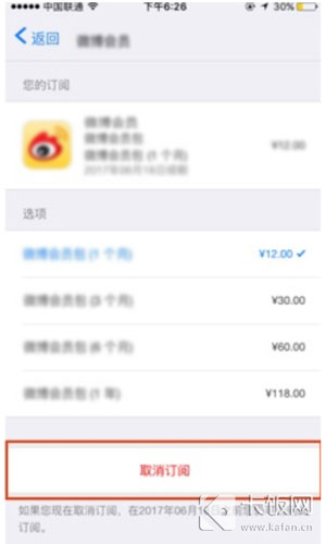 怎么取消苹果icloud自动续费（icloud怎么取消每月6元）