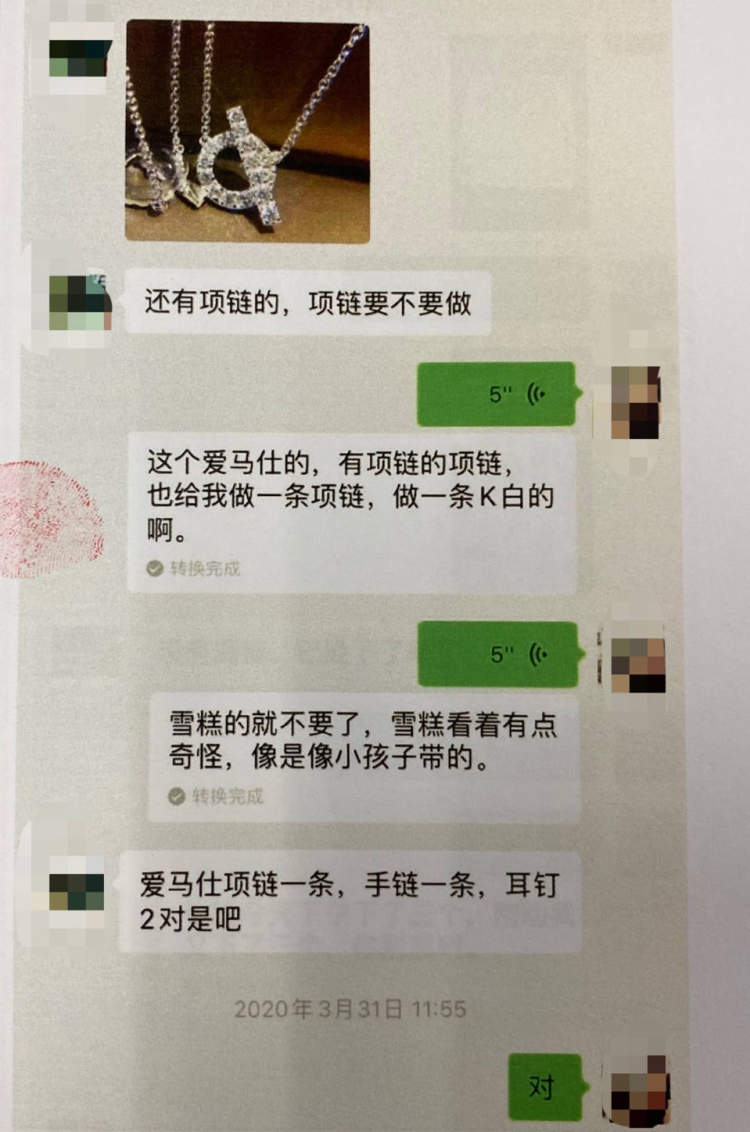 定制珠宝竟是“拷贝”大牌，5人被公诉