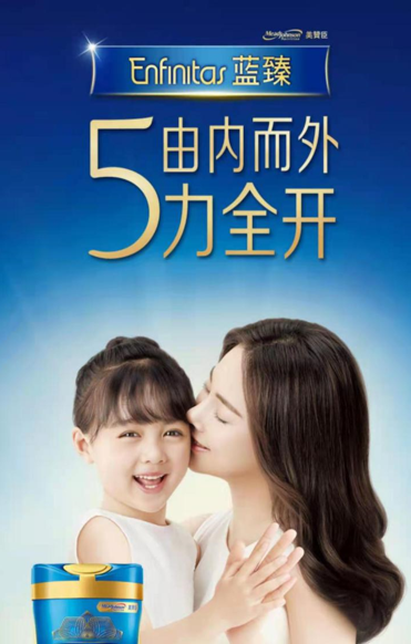 上榜原裝進口奶粉前十名，美贊臣藍臻用自然營養護航寶寶成長