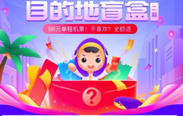 哪个app买机票便宜（哪个app买机票最便宜还靠谱）