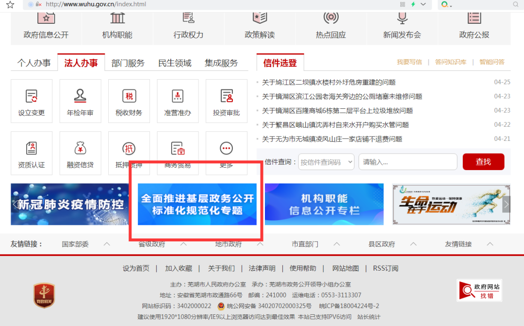「早安·芜湖」“五一”火车票汽车票双双被“秒光”，“捡漏攻略”来了解一下