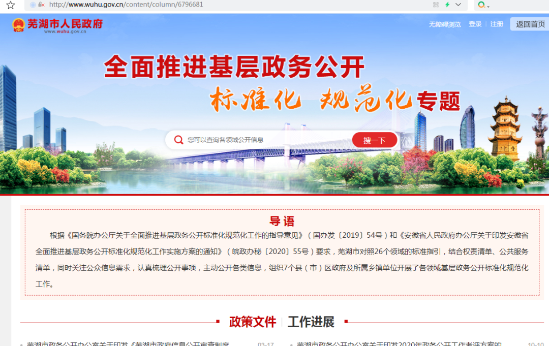 「早安·芜湖」“五一”火车票汽车票双双被“秒光”，“捡漏攻略”来了解一下