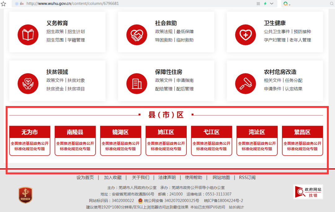 「早安·芜湖」“五一”火车票汽车票双双被“秒光”，“捡漏攻略”来了解一下