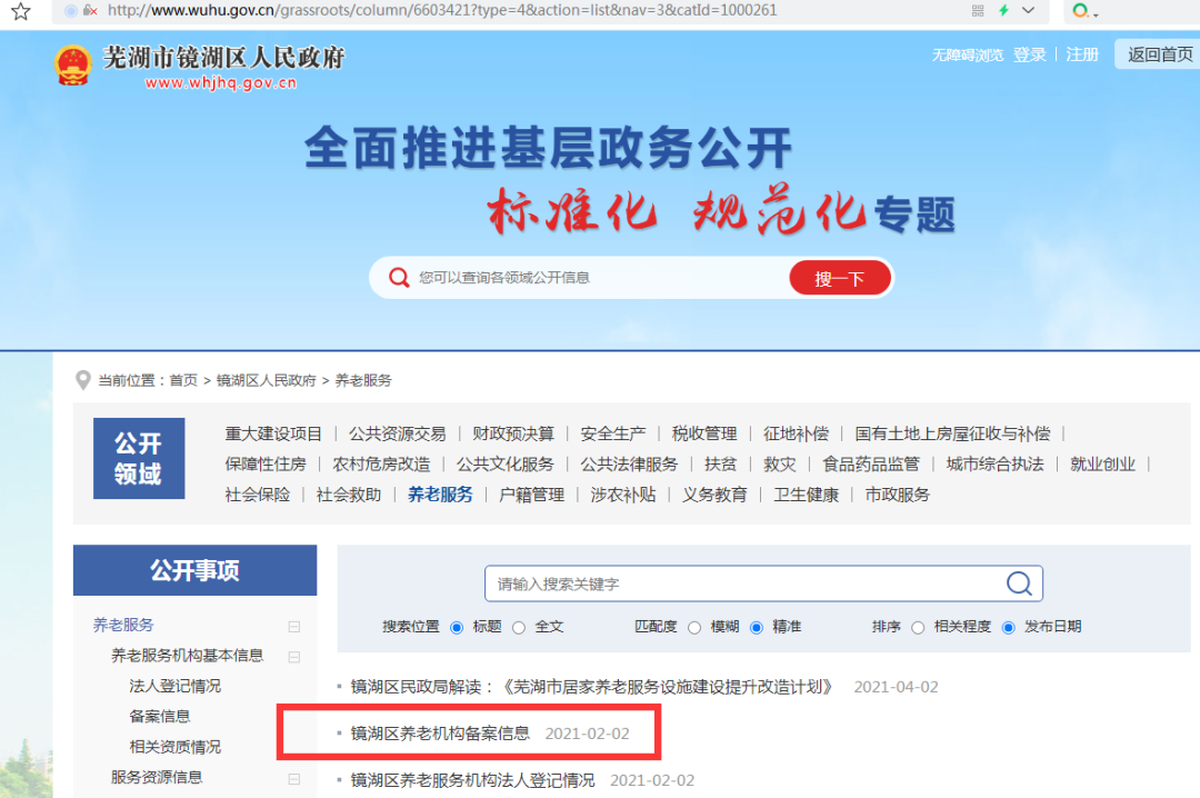 「早安·芜湖」“五一”火车票汽车票双双被“秒光”，“捡漏攻略”来了解一下