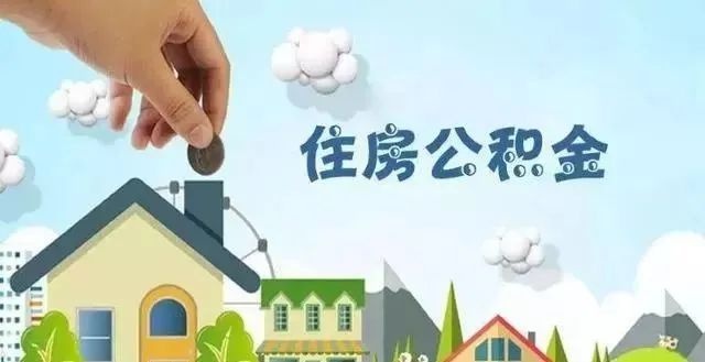 邵阳市住房公积金查询,邵阳市住房公积金查询个人账户查询