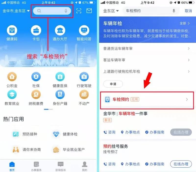新闻汇 | 汽车年检？先试试它！夏天要来了？先看看它→