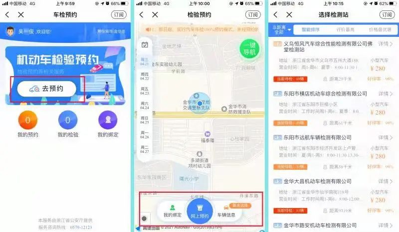新闻汇 | 汽车年检？先试试它！夏天要来了？先看看它→
